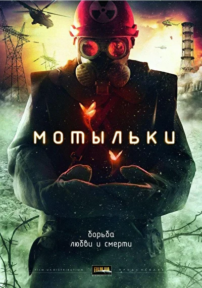 Постер к фильму